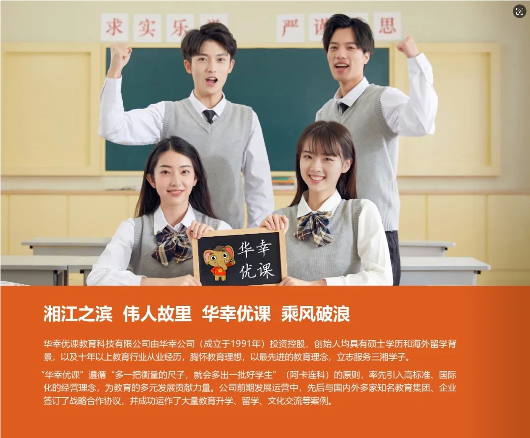 寒暑假優學